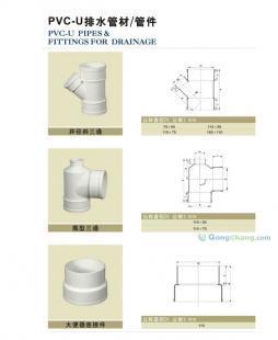 供應(yīng)重慶pvc管|重慶pvc管|重慶pvc管|重慶pvc管_建筑建材_世界工廠網(wǎng)中國(guó)產(chǎn)品信息庫(kù)